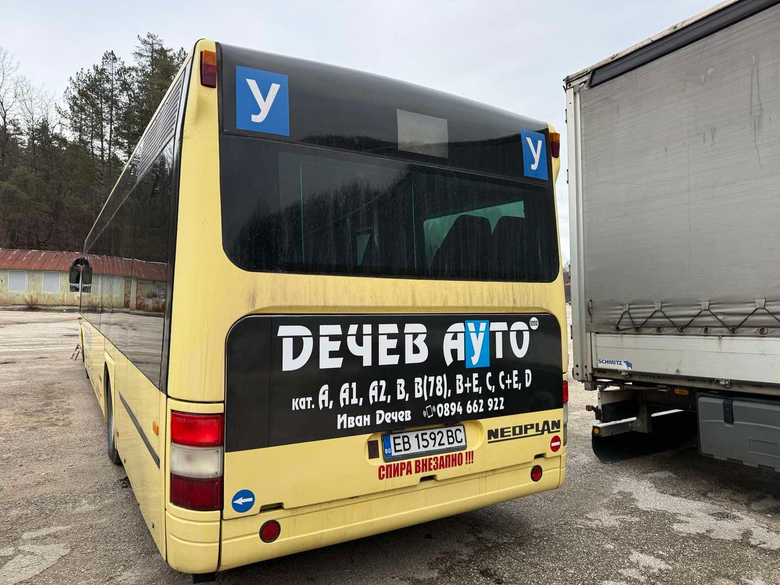 Учебен автобус — кат. D