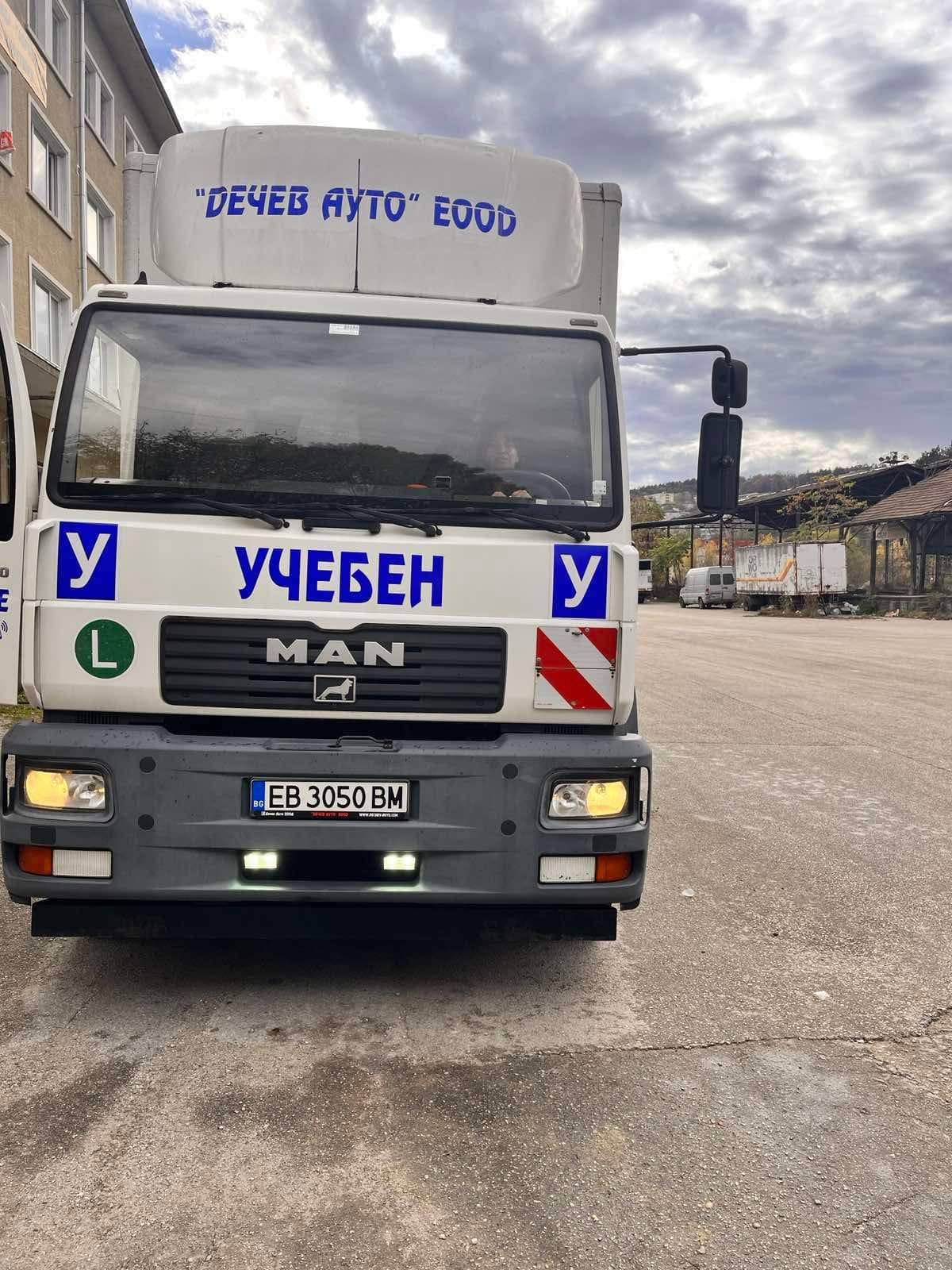 Учебен товарен автомобил — кат. C